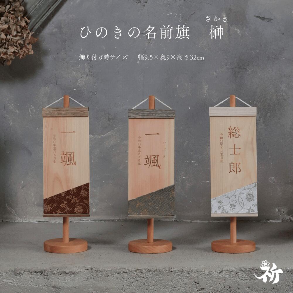 兜飾りつけの類概念と目立った特徴― 生活様式に合った飾りつけ方が見つかる、分かりやすい兜選び ―