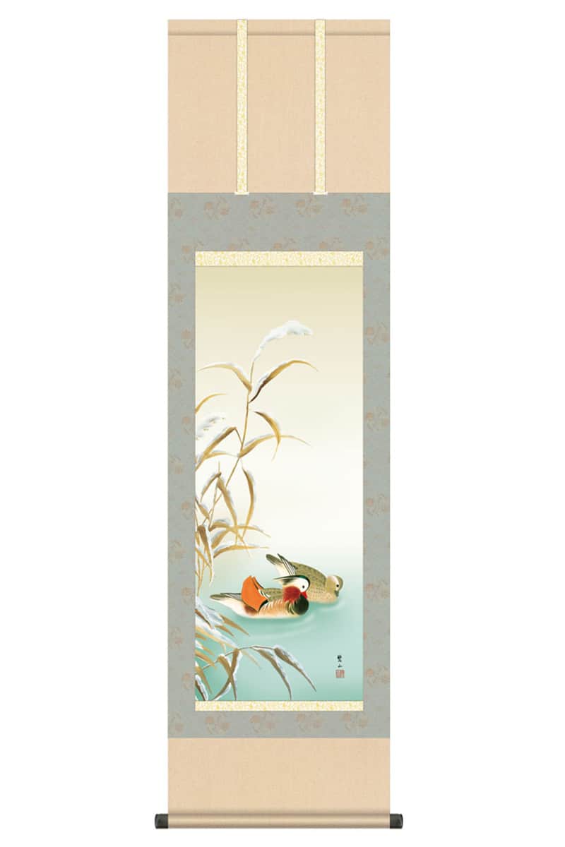 掛軸 掛け軸 花鳥画 四季花鳥揃 四季咲彩 冬 単品 鴛鴦 洛彩緞子本表装 尺三 唐沢碧山 【2026年度新作】 h06-snk-kz5ma6-45d