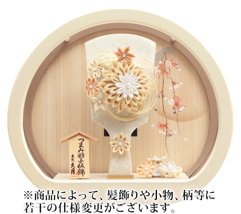 羽子板 久月 ケース飾り 円形舞華 つまみ細工 モカ 7号 円形アクリルケース 【2025年度新作】 h071-k-96490