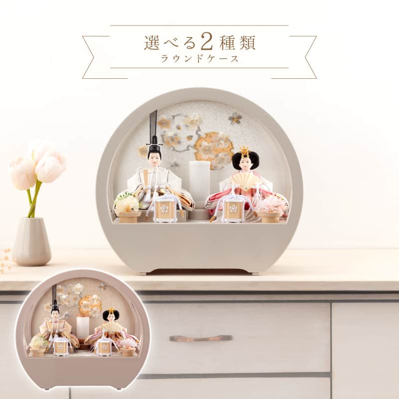 楽天市場】雛人形 コンパクト ケース飾り くるみ 芥子親王 木目 タモ材