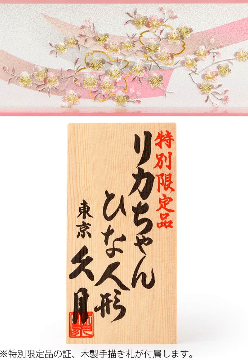 ひな人形 こいのぼり リカちゃん リカちゃん 三段飾り 久月 タカラトミー 人形屋ホンポオリジナル 収納飾り 鯉のぼり 五人飾り 久月 五月人形 雛人形 シリアル付 18年新作 限定品 H303 Ri 2766 人形屋ホンポ特急 雛人形五月人形 雛人形 ひな人形 対象 ひな人形 こいのぼり リカちゃん リカちゃん 三段飾り 久月 タカラトミー 人形屋ホンポオリジナル 収納飾り 鯉のぼり 五人飾り 久月 五月人形 雛人形 シリアル付 18年新作 限定品 H303 Ri 2766 人形屋ホンポ特急 雛人形五月人形 雛人形 ひな人形 対象