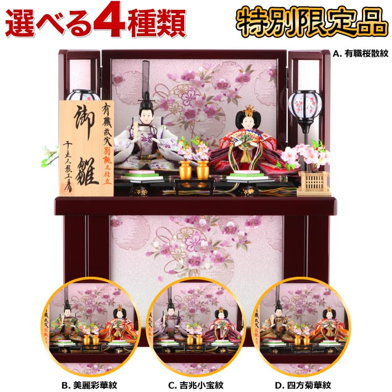 楽天市場】雛人形 コンパクト ひな人形 雛 収納飾り 親王飾り 彦左衛門