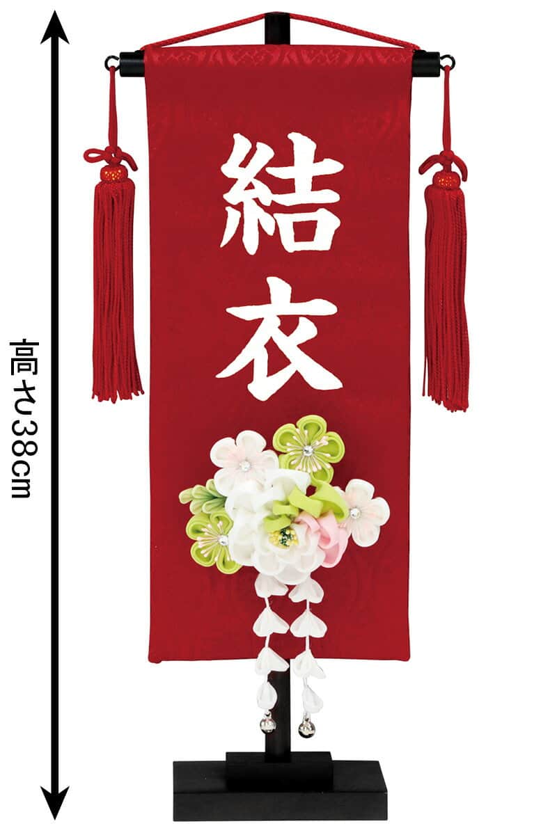 室内飾り髪飾り立涌本対象期間終了後 同一商品にて スーパーdealキャンペーンが継続実施されることがあります 雛人形 21年度新作 名前旗 送料無料 名前旗 室内飾り髪飾り立涌本対象期間終了後 同一商品にて スーパーdealキャンペーンが継続実施されることがあります 雛人形 21年度新作 名前旗 送料無料 名前旗