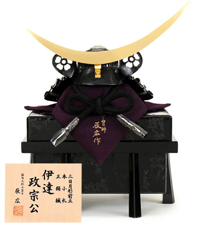 楽天市場】五月人形 兜 三分之一 伊達政宗公兜のみ 櫃付戦国武将の兜