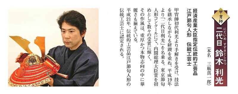 鎧平飾り鎧飾り利光監製四神大鎧正絹緋糸褄取縅10号四神山水塗屏風【2022年度新作】