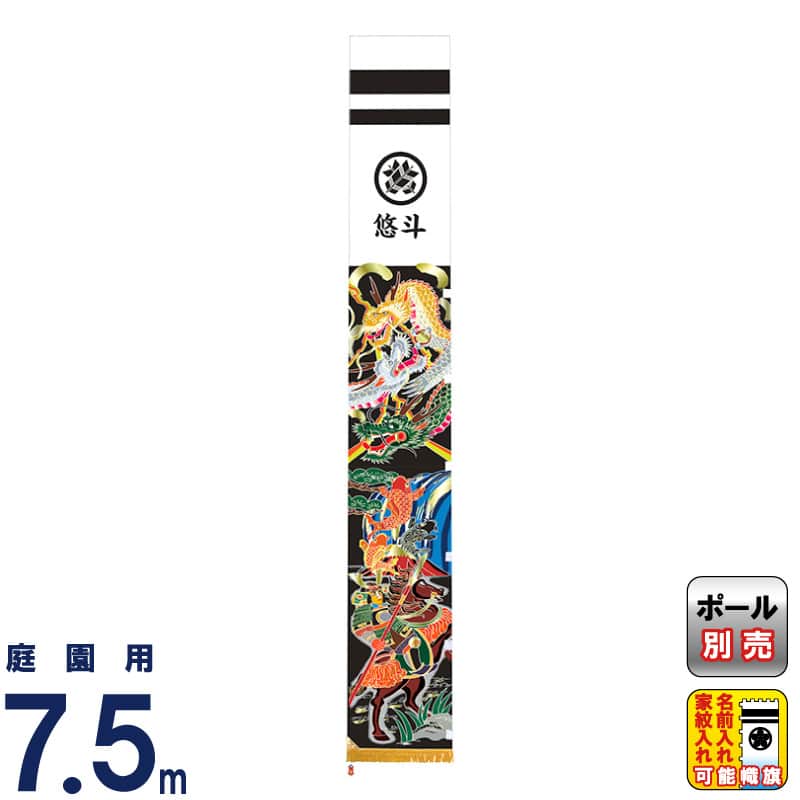 黄金　武者絵織　のぼり絵　旗　秀吉　9m 特大サイズ 黄金 武者絵織 のぼり絵 旗 秀吉 9m 特大サイズ 黄金 武者絵織