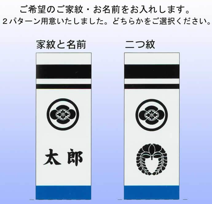 売れ筋がひ贈り物！ 武者絵 のぼり旗 丸に立沢潟家紋 現状でのお渡し 
