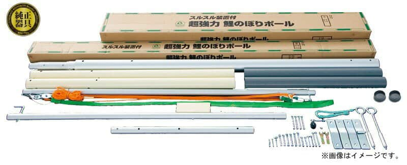 100 本物保証 こいのぼり 徳永鯉 鯉のぼり 庭園用 ポール 5m鯉用 10m 超強力 鯉のぼりポール スルスル装置付 高級モデル 年度 0 8 こどもの日 人形屋ホンポ特急 雛人形五月人形w 人気特価激安 Sinepulse Com