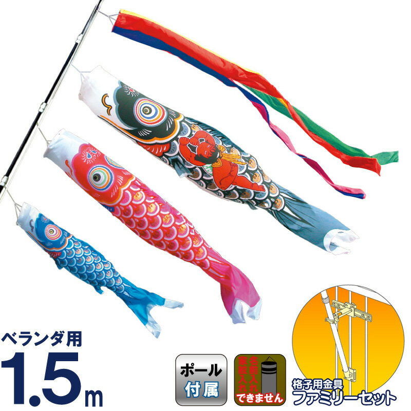 楽天市場】こいのぼり 人形の久月 鯉のぼり 庭園用 ベランダ用 2m