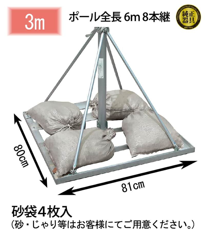 日本正規品仕様 こいのぼり 徳永鯉 鯉のぼり 庭園用 3m6点スタンド