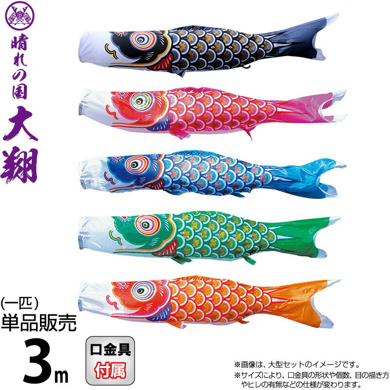 鯉のぼり　4M　五月印　青　こいのぼり　管理番号0090 鯉のぼり 4M 五月印 青 こいのぼり 管理番号0090 子どもの日