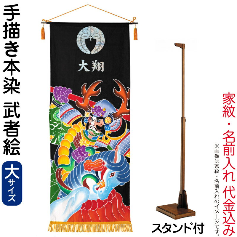 古布木綿幟旗鯉滝上り、713 古布木綿幟旗鯉滝上り、713
