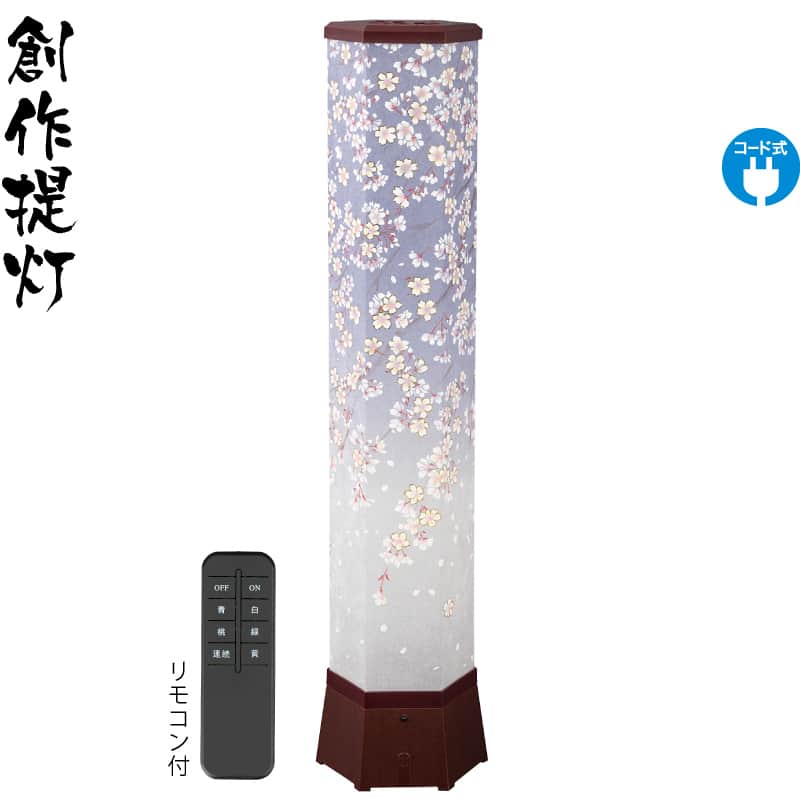 盆提灯 創作提灯 美六L 桜吹雪 リモコン付 電気コード式LED 和紙 バックライトフィルム 【2025年度新作】 h078-ymt-0483