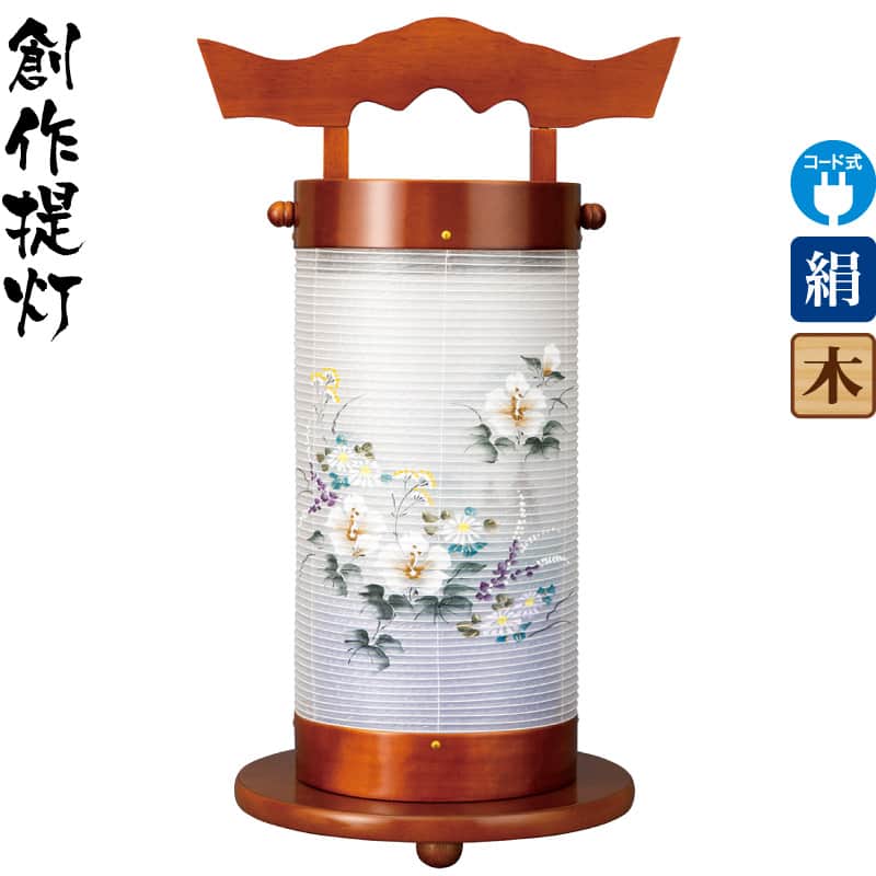 盆提灯 創作提灯 陽光燈 霞 左 ケヤキ色塗 電気コード式LED 絹製 絹二重 【2026年度新作】 h088-ymt-0977｜人形屋ホンポ特急／雛人形五月人形
