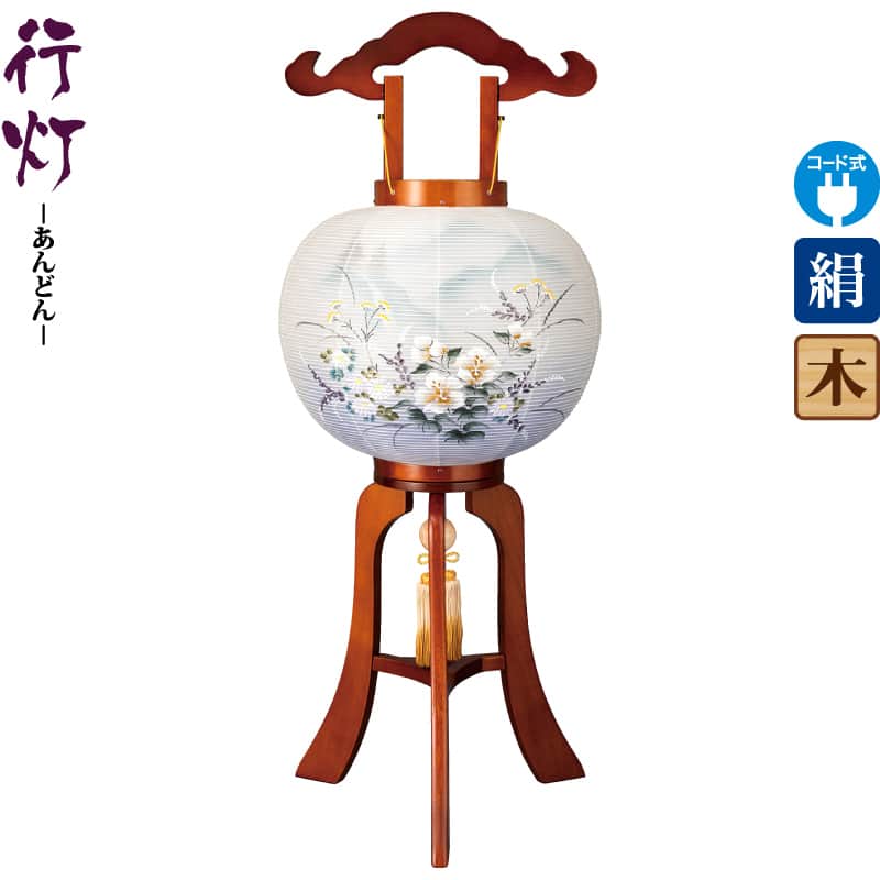 盆提灯 行灯 霞 11号 ケヤキ色塗 右 電気コード式LED 絹製 絹二重 ワンタッチ式 【2025年度新作】 h078-ymt-1820