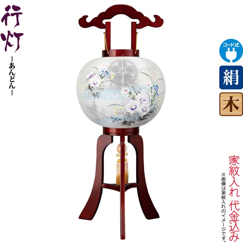 盆提灯 行灯 紋入 瑞 11号 サクラ色塗 右 電気コード式LED 絹製 絹二重 ワンタッチ式 家紋入れ代込み 【2026年度新作】 h088-ymt-5812｜人形屋ホンポ特急／雛人形五月人形