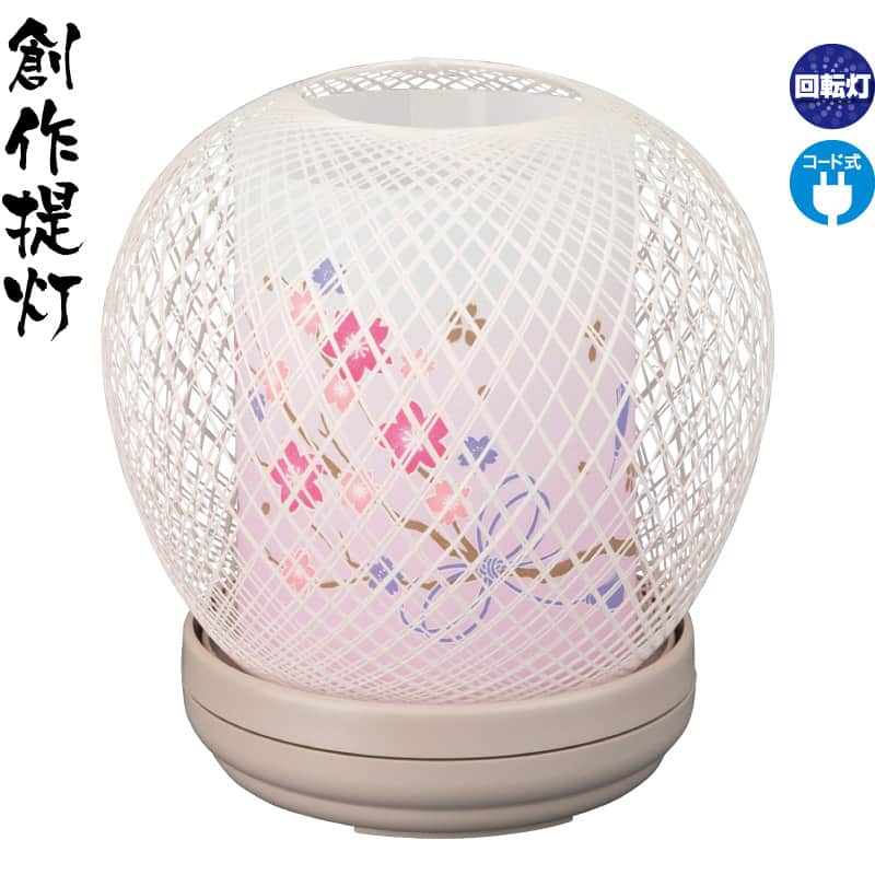 盆提灯 創作提灯 こまゆ 桜 クリア絵柄風車付 電気コード式 【2025年度新作】 h078-ymt-7855