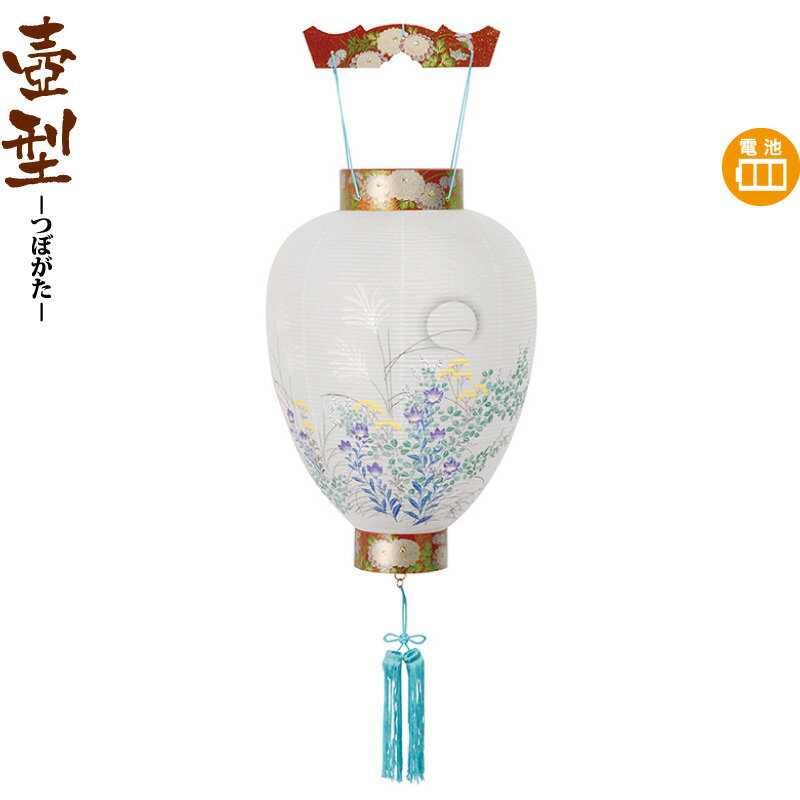 盆提灯 壺型 天上梨地蒔絵 電池式LED ビニロン紙張 【2025年度新作】 h078-ymt-0369