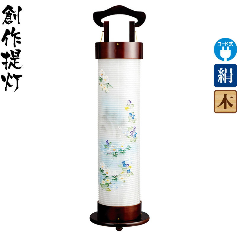 盆提灯 創作提灯 陽風燈 都 右 ブラウン色塗 六寸住吉型 電気コード式LED 絹製 絹二重 2段式組立 【2025年度新作】 h078-ymt-0983
