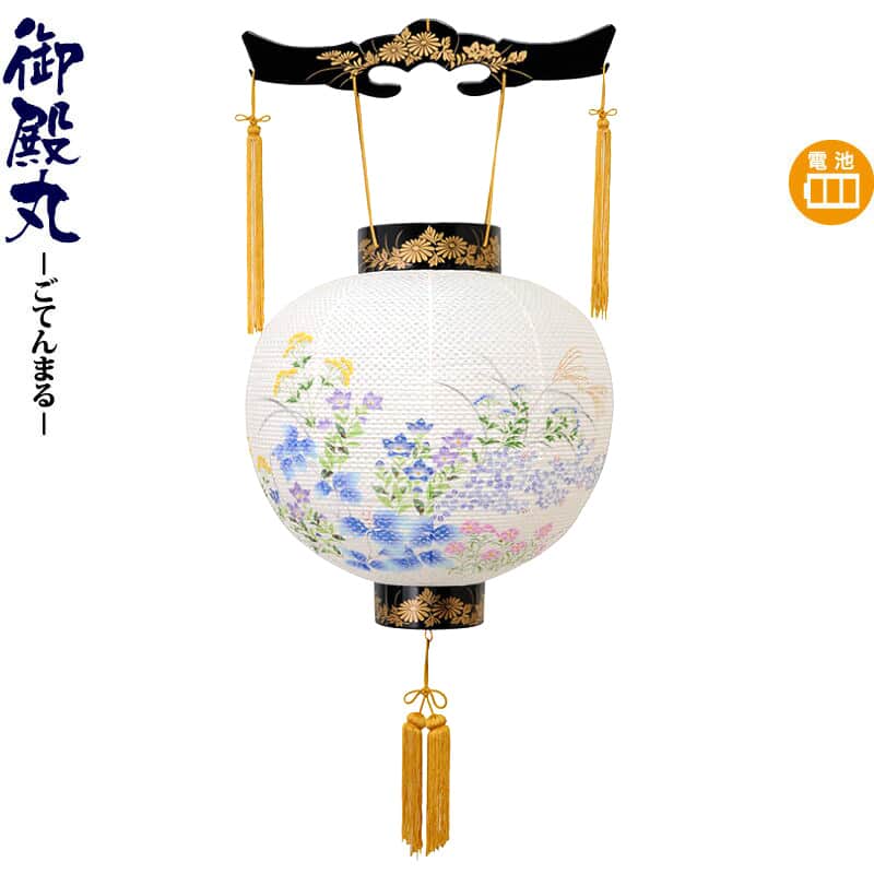 盆提灯 御殿丸 尺一 青蔦レース 電池式LED レース紙張 【2025年度新作】 h078-ymt-0280-led1584