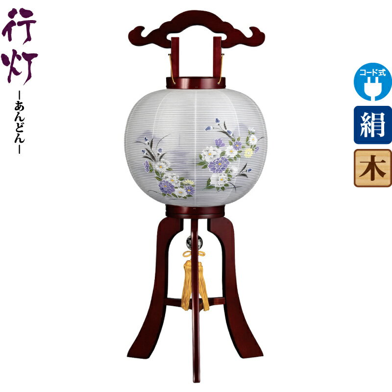 盆提灯 行灯 雅 11号 サクラ色塗 右 電気コード式LED 絹製 絹二重 ワンタッチ式 【2025年度新作】 h078-ymt-1792