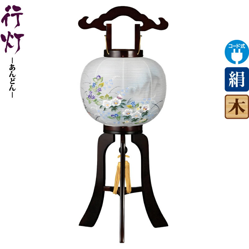 盆提灯 行灯 都 10号 ブラウン色塗 左 電気コード式LED 絹製 絹二重 ワンタッチ式 【2025年度新作】 h078-ymt-1797