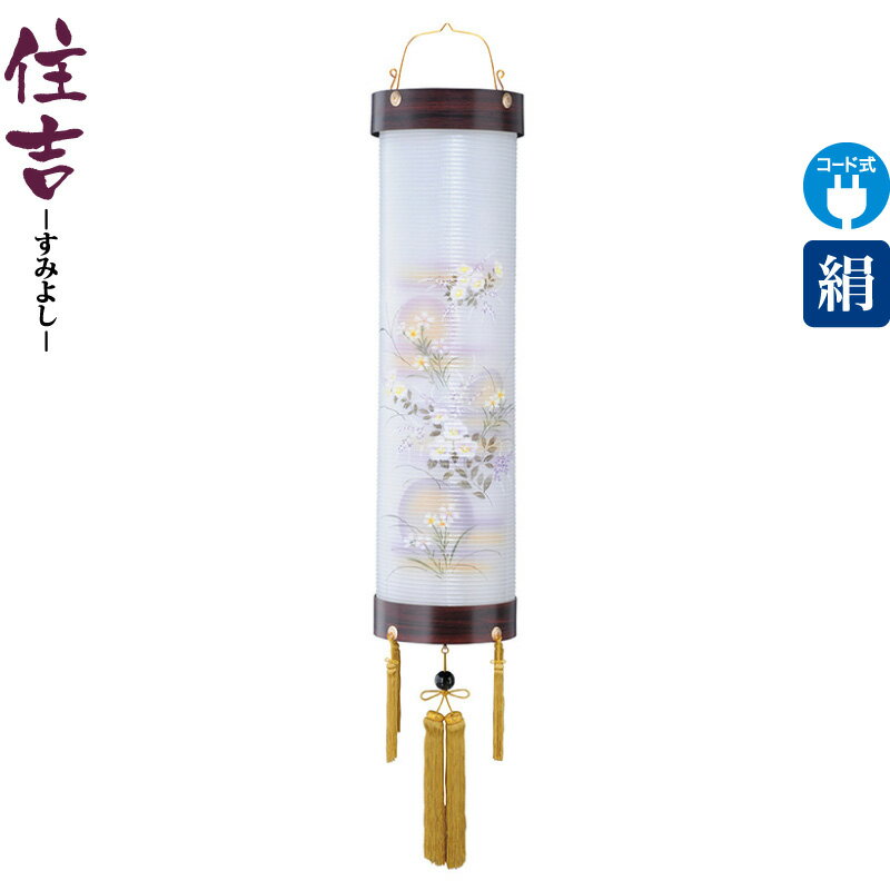 盆提灯 住吉 九番 紫檀 芙蓉中ボカシ 紫檀杢目 電気コード式 絹製 絹二重 【2025年度新作】 h078-ymt-0183
