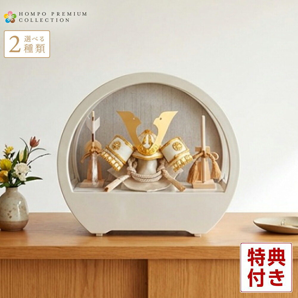 五月あやつり人形 パウダーコンパクト 兜容れもの飾りつけ 兜飾りつけ 初節句 お坊っちゃん 5月あやつり人形 節句 飾りつけ 兜パウダーコンパクト 今めかしい ラウンド容れもの アクリル樹脂容れもの 肌理うしろ側 【2026年次新作】【選べる2類概念】 h075-aaa-r5-1