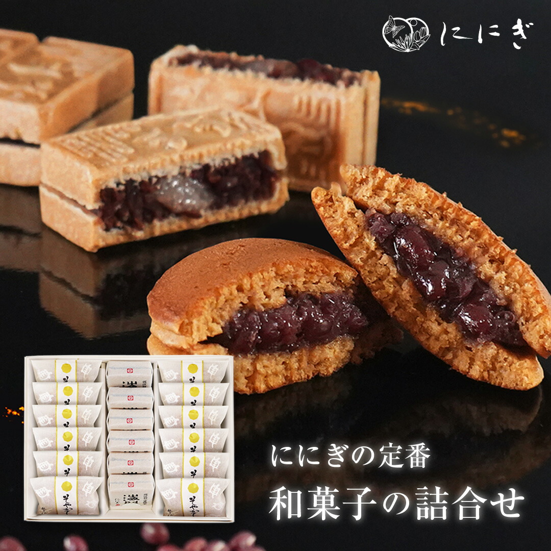 その他小物 ブルー   3点セット 祇園会 楽天市場】そやかて6個・海門最中6個の詰め合わせ : 京都祇をんににぎ