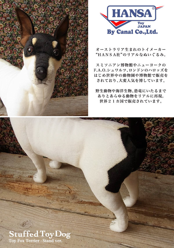 fox terrier soft toy
