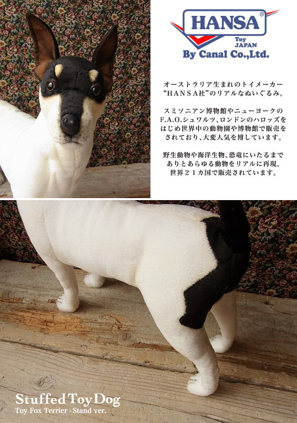 toy fox terrier stuffed animal