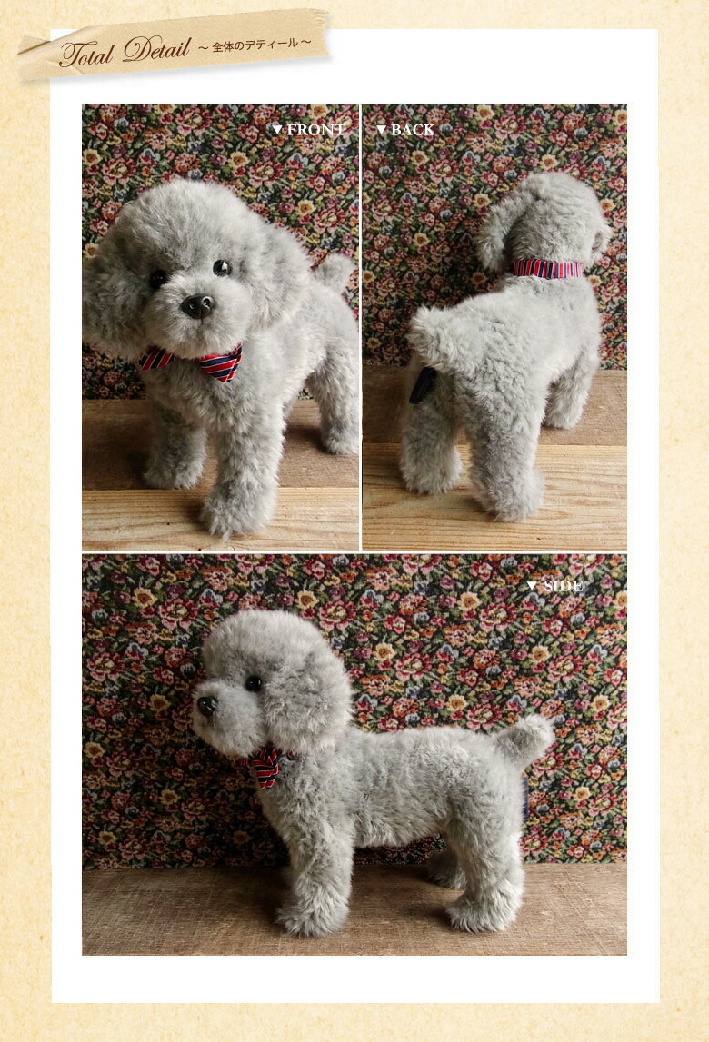 toy poodle stuffed toy