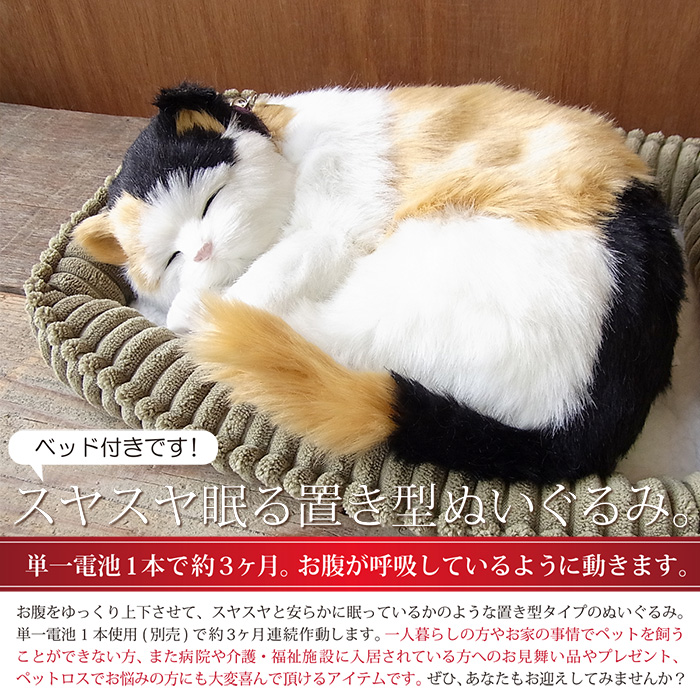 楽天市場 パーフェクトペット 三毛猫 ぬいぐるみ 本物 そっくり リアル ペット メモリアル 猫 ねこ ネコ ニニアンドキノ