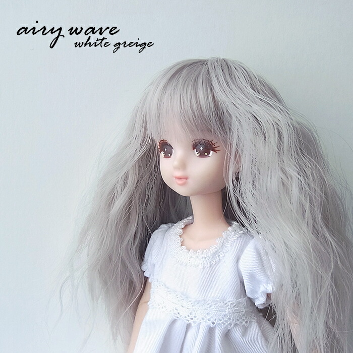 楽天市場 4 5インチ エアリーウェーブ ミルクティアッシュ ドールウィッグ リカちゃん リトルプーリップ リトルダル オビツ21ヘッド 小さな ドール用ウィッグ 1 6ドール 耐熱ウィッグ ニニアンドキノ