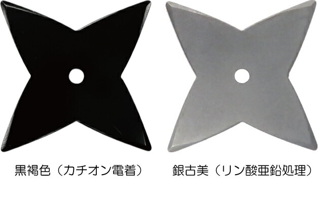 鉄製十字手裏剣88mm（100枚セット）20％OFF ≪ 忍者 NINJA にんじゃ 侍 SAMURAI さむらい 手裏剣 syuriken しゅりけん 刀 Sword 衣装 袴 くノ一 kunoichi ハロウィン Halloween 仮装 コスプレ ≫