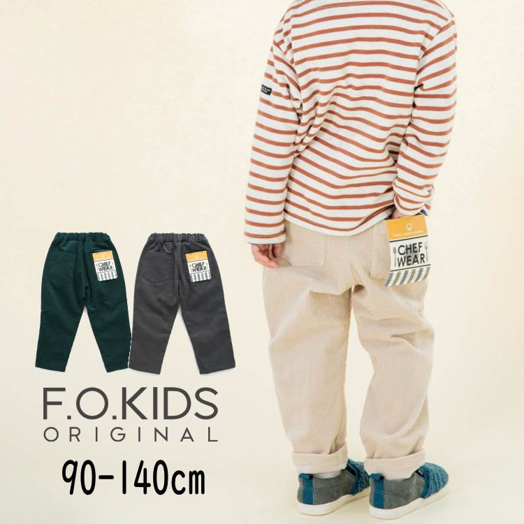 贈答 FO.KIDS コーデュロイ パンツ 110 agapeeurope.org