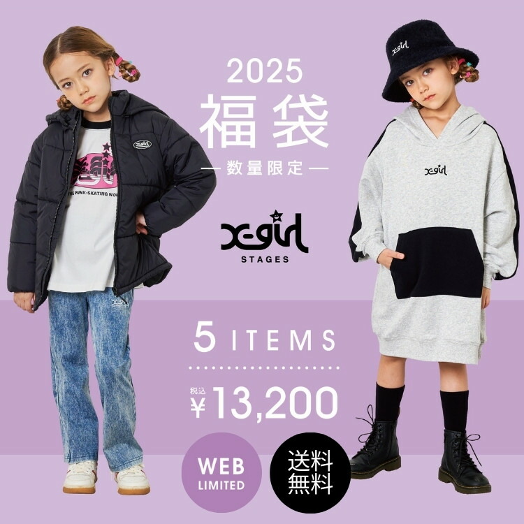 【新品】【値下げ】2025年福袋XLARGE KIDS BOYSセット110cm fb0004_2024.jpg