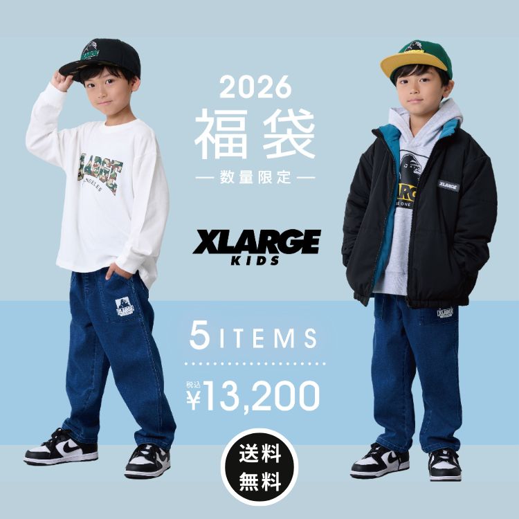 楽天市場】エクストララージキッズ 2026福袋 【WEB】XLARGE kids