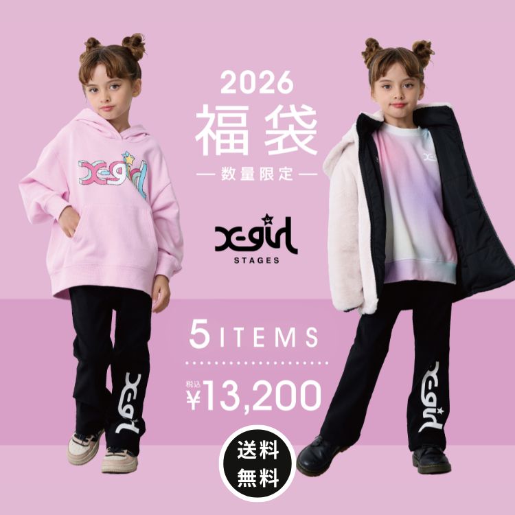 楽天市場】X-girl Stages（エックスガールステージス）☆2025年福袋