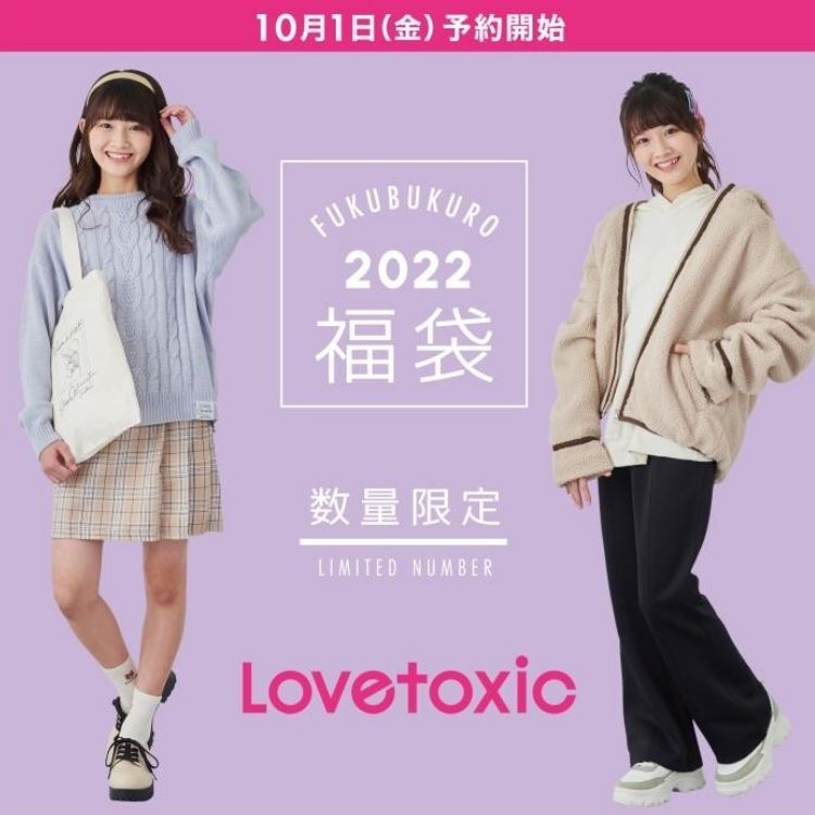 楽天市場 22 福袋 Lovetoxic ラブトキシック 22年新春福袋 女の子 人気 子供服 福袋 キッズ ジュニア 女 22lovetoxic コンビニ受取対応商品 にんじゃがｋｉｄｓ