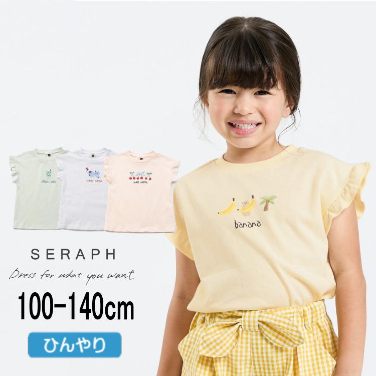 楽天市場】【半額】セール Seraph【セラフ】接触冷感 刺繍