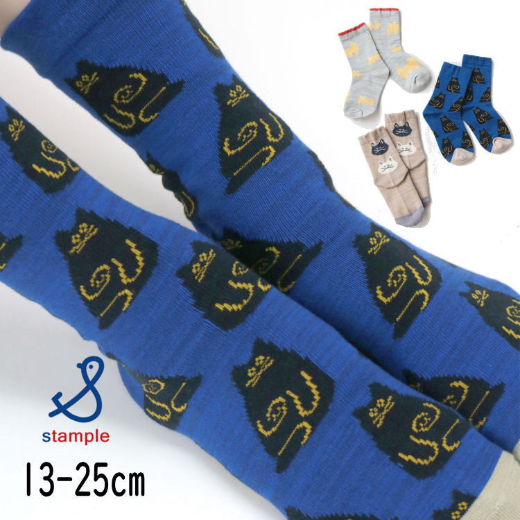 【福くる】stample【スタンプル】ネコ ねこ 猫 クルーソックス 3足組【キッズ ジュニア 大人 人気 小物 靴下 ソックス クルー セット 3P 女の子 おしゃれ かわいい カジュアル デイリー 通園 通学 sale】72821画像