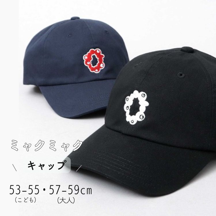 万博会場限定 ミャクミャクハットメガネ帽子 キッズ用と大人用 2点を