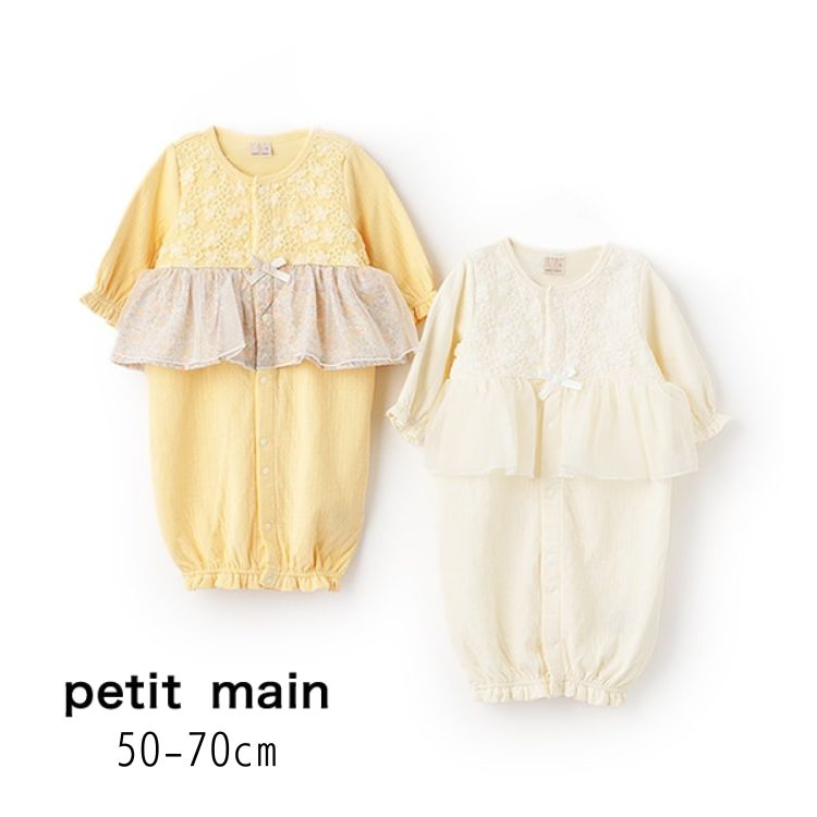 プティマイン　フタフタ　33点セット　90cm 楽天市場】【10%】セール petit main【プティマイン