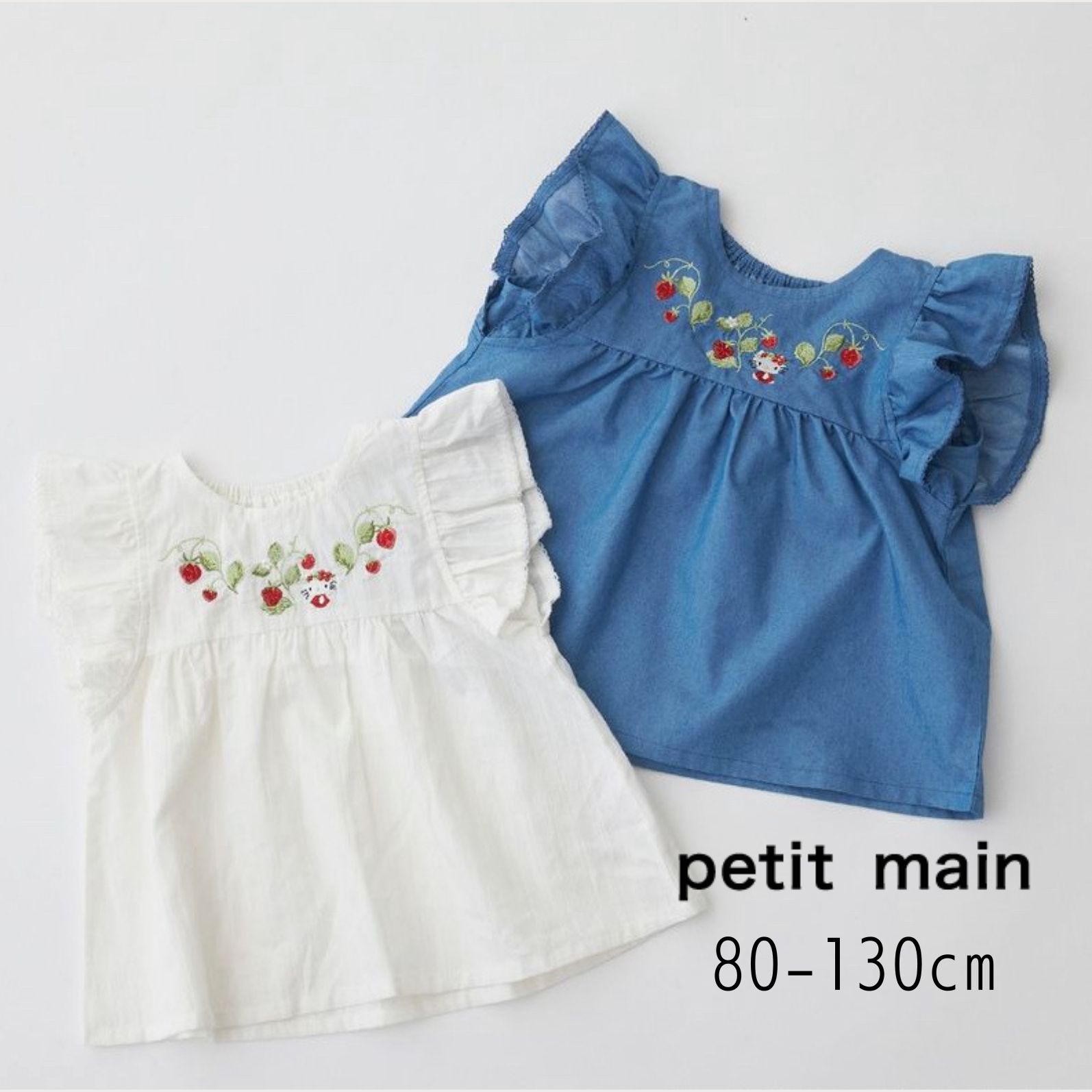 【20％】セール petit main【プティマイン】【サンリオキャラクターズ】刺しゅう チュニック【人気 子供服 ベビー キッズ トップス 半袖 ギャザー フリル ハローキティ キティちゃん いちご おしゃれ かわいい 女の子 sale】9642240画像