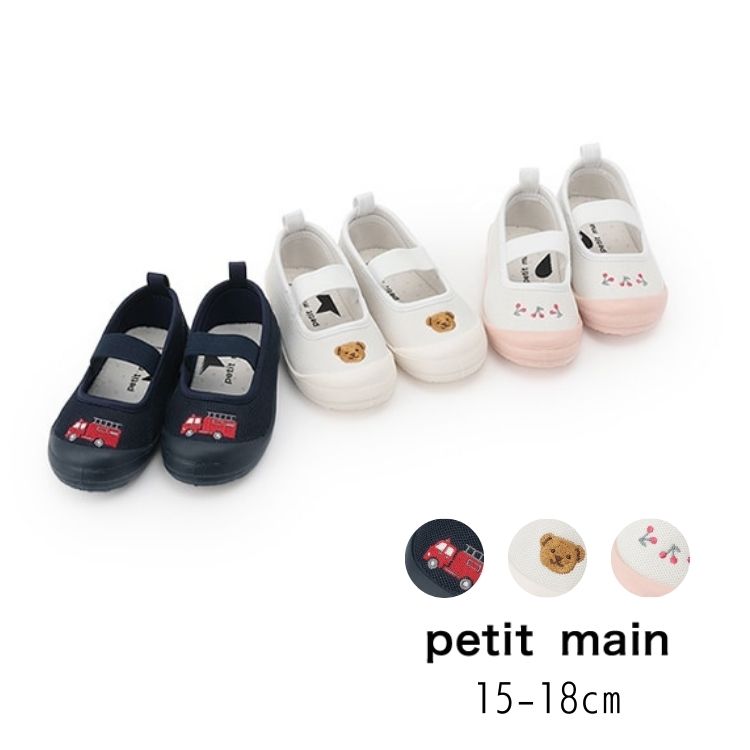 どんまい（男の子） 楽天市場】【10％】 セール petit main【プティマイン】 ワンポイント