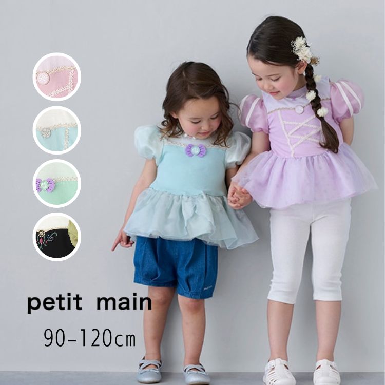 楽天市場】petit main プティマイン Disney ディズニー