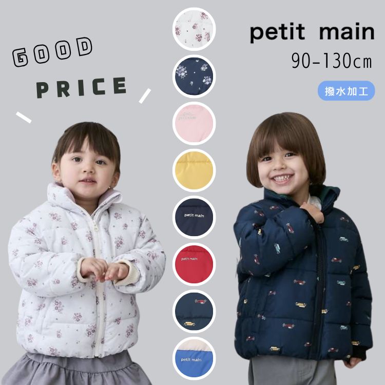 楽天市場】petit main【プティマイン】ジャケット【人気 子供服 キッズ