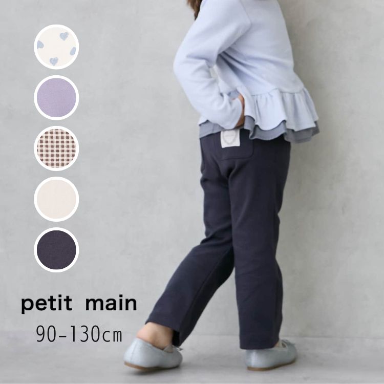 楽天市場】【30％】セール petit main【プティマイン】防汚加工 フレア