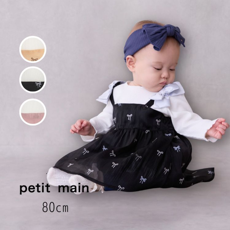 楽天市場】【期間限定☆さらに10％OFF】【20％】セール petit main